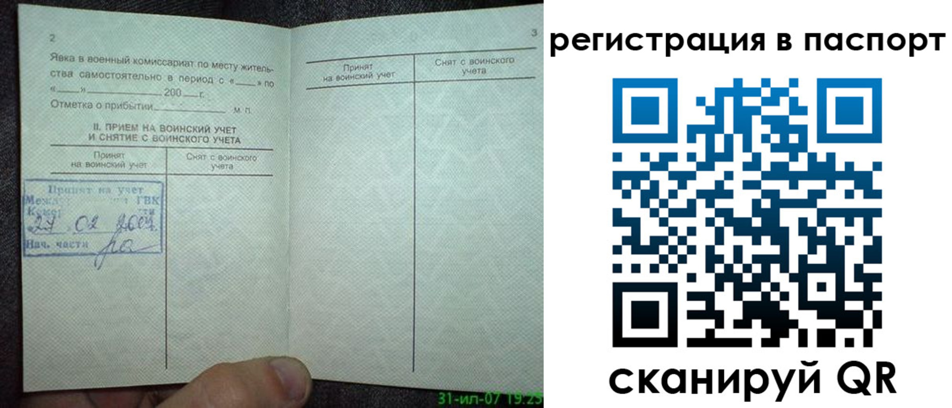 регистрация для школы в Михайловске