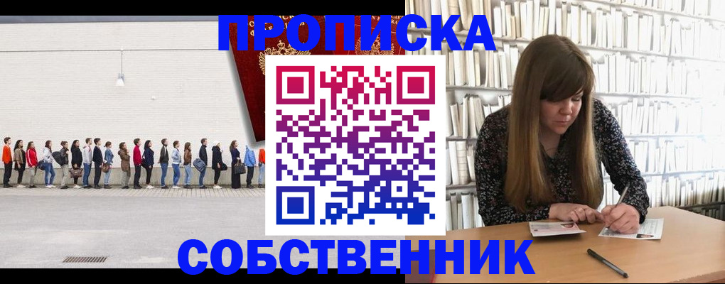 временная регистрация в квартире в Михайловске